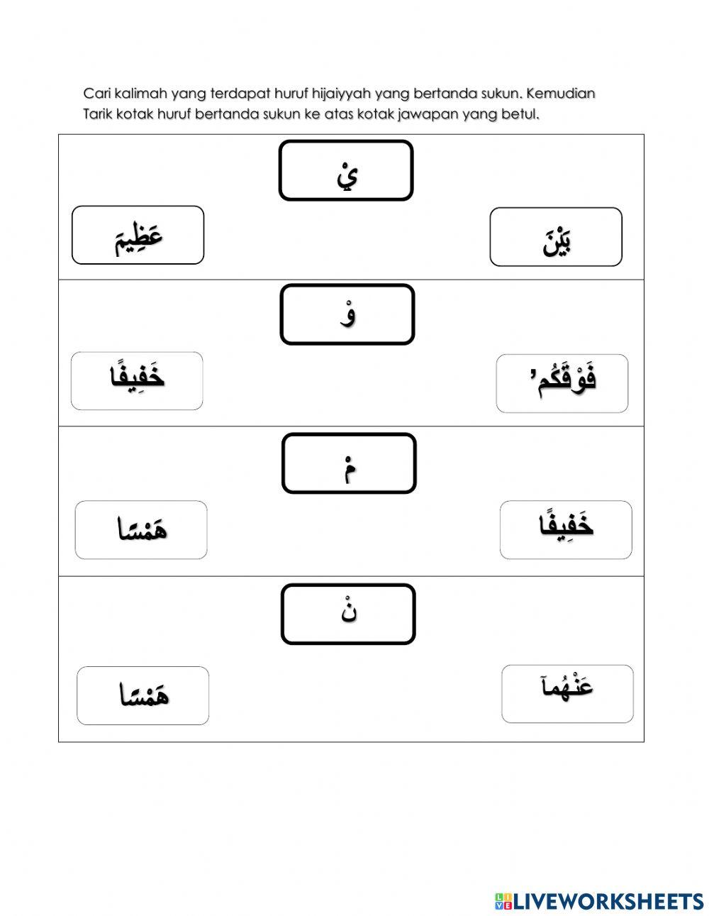 Lernspiel Islam 5 Fun Islamic Studies Games To Use For Any Topic